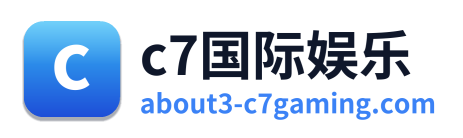 c7国际娱乐 Logo